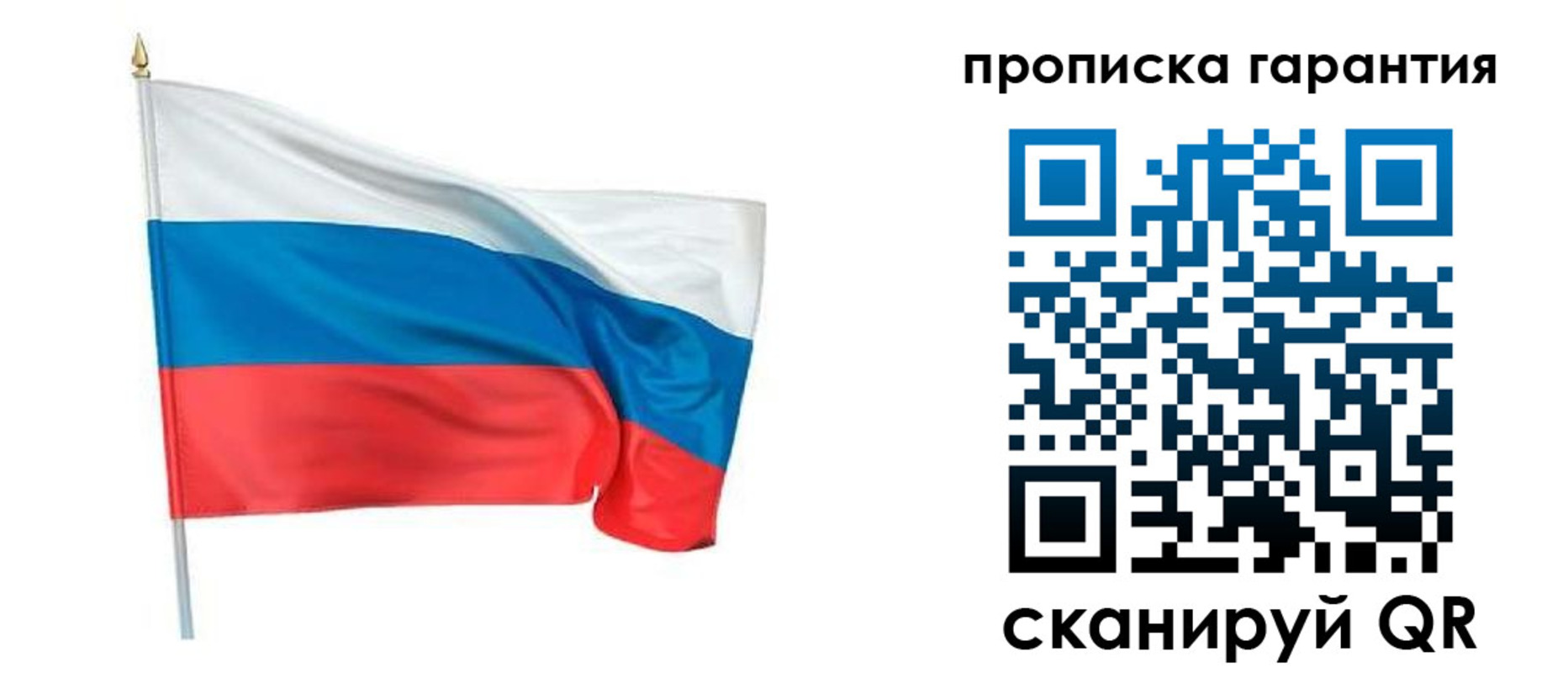 прописка регистрация в Баксане