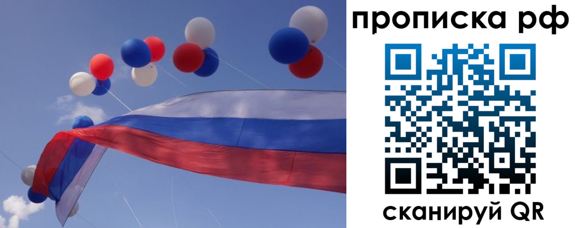 прописка законно в Баксане
